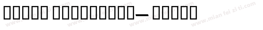 Kurye ExtraBold字体转换